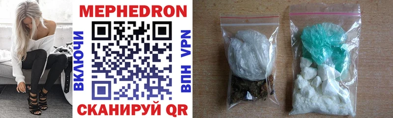 МЯУ-МЯУ 4 MMC  Купить закладки  Гатчина 